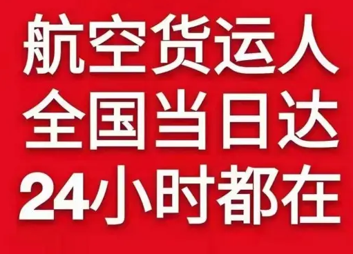 合肥新桥机场空运货物、航空货运:物流行业各岗位招聘